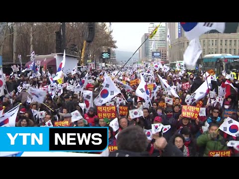 보수단체, 태극기 흔들며 "탄핵반대" 맞불집회 / YTN (Yes! Top News)