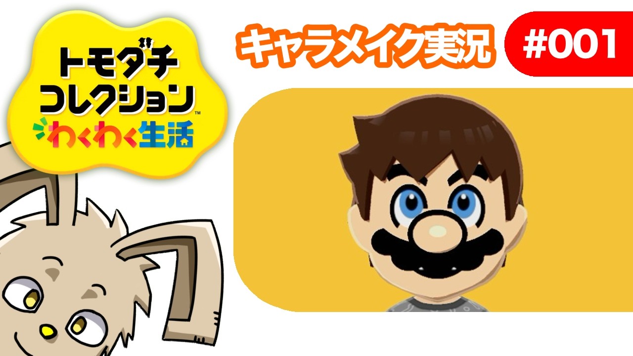 Tomodachi Collection: Exciting Life] Character Creation Gameplay