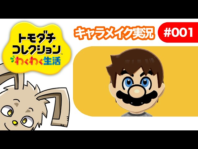 Tomodachi Collection: Exciting Life] Character Creation Gameplay