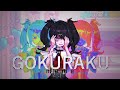 GOKURAKU MEME (Needy Streamer Overload) !FLASH & GLITCH WARNING