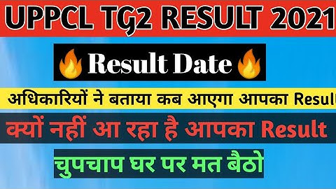 uppcl tg2 result/uppcl tg2 result kab aayega/uppcl tg2 result 2021/uppcl tg2 result 2021 news today