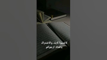 #آية_الكرسي #ايات #تلاوة_خاشعة #ارحقلبك #قرآن #راحة_نفسية #قرانكريم