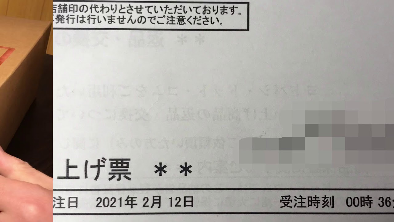 凄いぞヨドバシ Com そしてありがとう 注文から17時間32分でm1macbook Air メモリ16gbカスタマイズモデルが届くなんて Youtube