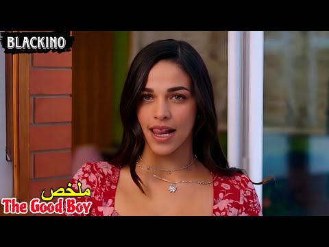 ترفض ترتبط بشاب لأنه طيب😢لكن لما يدخل في علاقة❤️تجري وراه🔥|ملخص بدارجة
