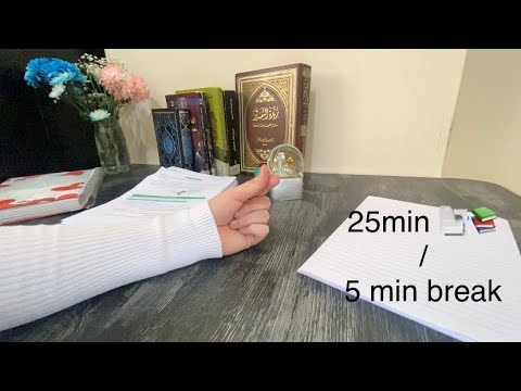 ادرس معي لمدة ساعتين 2hours سورة الكهف يوم الجمعة برومودورو تكنيك فواصل وتحفيز طالبة طب