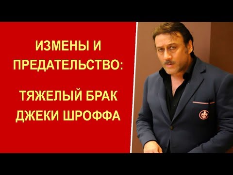 Видео: Джеки Шрофф Собственный капитал: Вики, женат, семья, свадьба, зарплата, братья и сестры