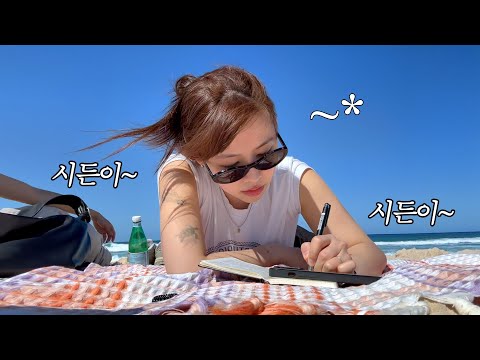 한량의 이상한 <strong>가을방학</strong> ep.2