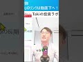 株価大暴落?リーマンショック超え危機をチャンスに変える方法 #shorts