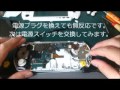 電源が入らないPSP-3000の修理　　The repair animation of PSP-3000