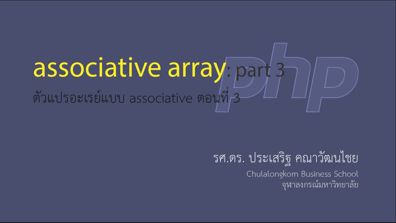  PHP Associative associative Array 3 YouTube