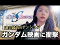 【ネタバレなし】「これぞ日本クオリティ」韓国人が観たガンダムSEED FREEDOM