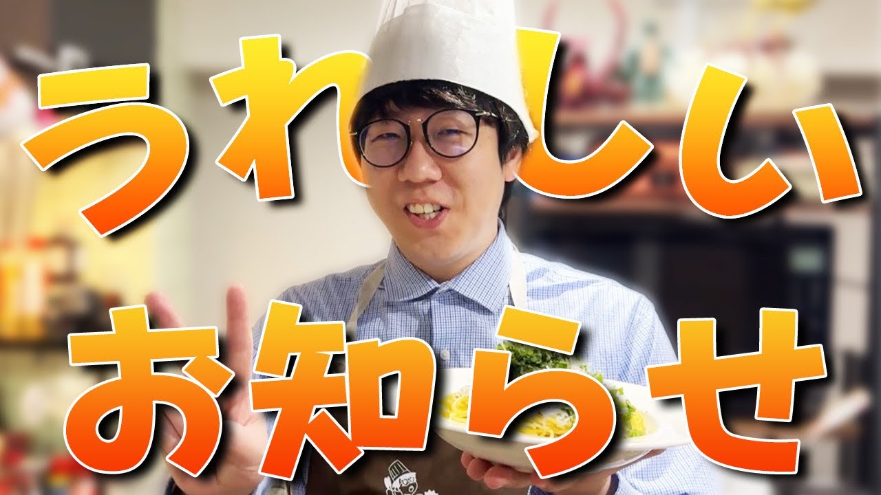 【重大発表‼︎】かつやまんちチャンネルライブ第2弾決定！！