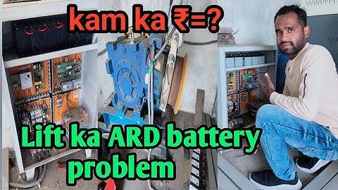 Lift ka ARD battery problem solve kaise karen || Lift का काम करके अच्छे खासे पैसा कमा सकते हो