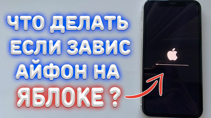 Что делать если iPhone завис на яблоке при сбросе настроек ?