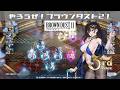 やろうぜ！ブラウンダスト2！3周年やることいっぱいSP