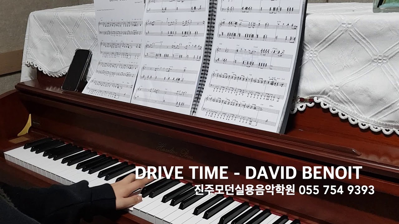 [진주모던실용음악학원]David benoit- Drive time - YouTube