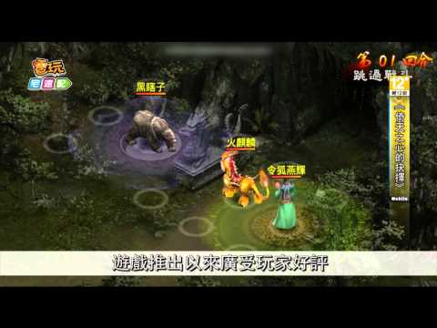 《倚天之心的抉擇》 武俠手遊經典再臨_電玩宅速配20140818