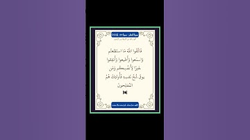 سورة التغابن - سورة 64 - اية 16