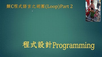 [C#程式 022]巢狀迴圈以文字三角形為例 break與continue
