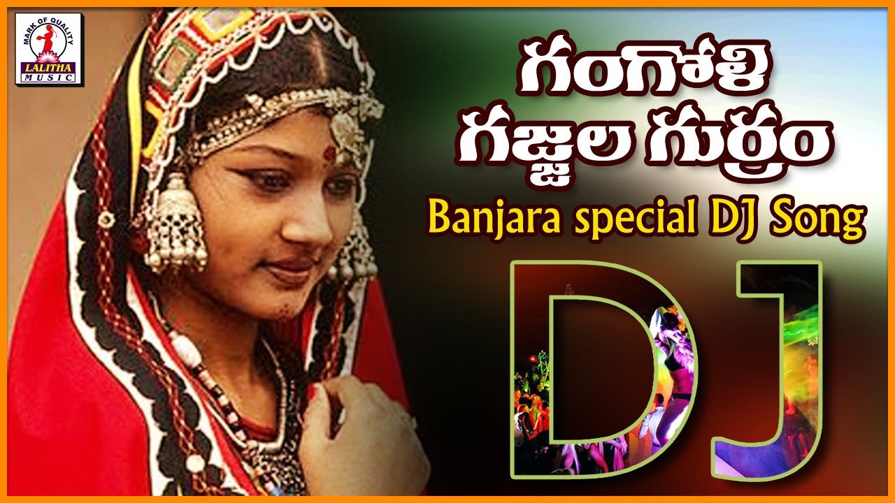 Gangoli Gajjala Gurram Telugu Song  Telangana  Folk Dj Songs  Lalitha Audios And Videos