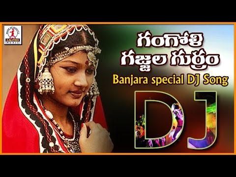 Gangoli Gajjala Gurram Telugu Song | TelanganaFolk Dj Songs | Lalitha Audios And Videos