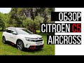 НОВЫЙ CITROEN C5 AIRCROSS: ЧЕМ СМОГЛИ УДИВИТЬ ФРАНЦУЗЫ?