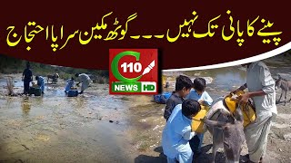Election Ke Baad Numainde Gayab Urdu-Hindi C110News Hd Reported By Sultan Angariapani