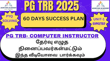 PGTRB 2025 Exam for Computer Instructor:How to Crack Exam in 60 Days! (Unit-1 MCQs)|Asiriyar Academy
