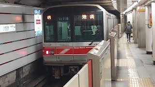 東京メトロ丸ノ内線02系02-118F各駅停車池袋駅行き赤坂見附駅発車