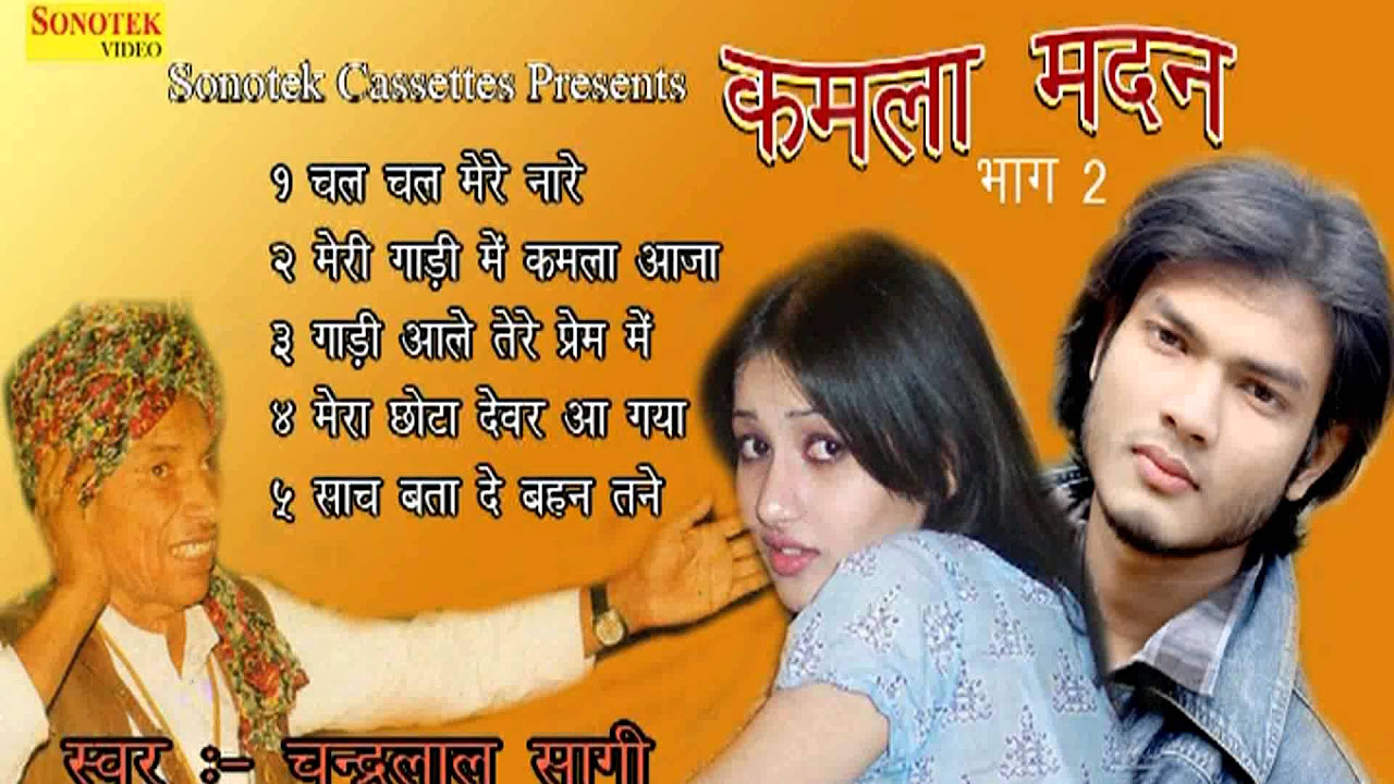 Kissa Kamla Madan Sang Bhag 2      Haryanvi Hits Ragni Kahani Nautanki