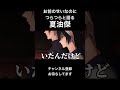 お前のせいなのにつらつらと語る夏油傑 #声真似 #夏油傑 #jujutsukaisen #vtuber #五条悟 #呪術廻戦