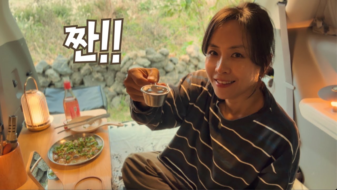 내 차에서 먹고, 마시고, 놀고, 자고 따뜻하고 편안한 차박/굴세비체와 김치수제비/카니발차박/홀캠