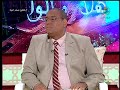 توفي أخي الشقيق ولدي أخ من الأب هل يرث ـ الدكتور محند أويدير مشنان ـ هلا سألوا
