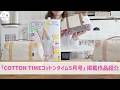 【CottonTime5月号】掲載作品紹介「トランクポーチ」旅行に連れて行きたくなる収納ポーチ #323
