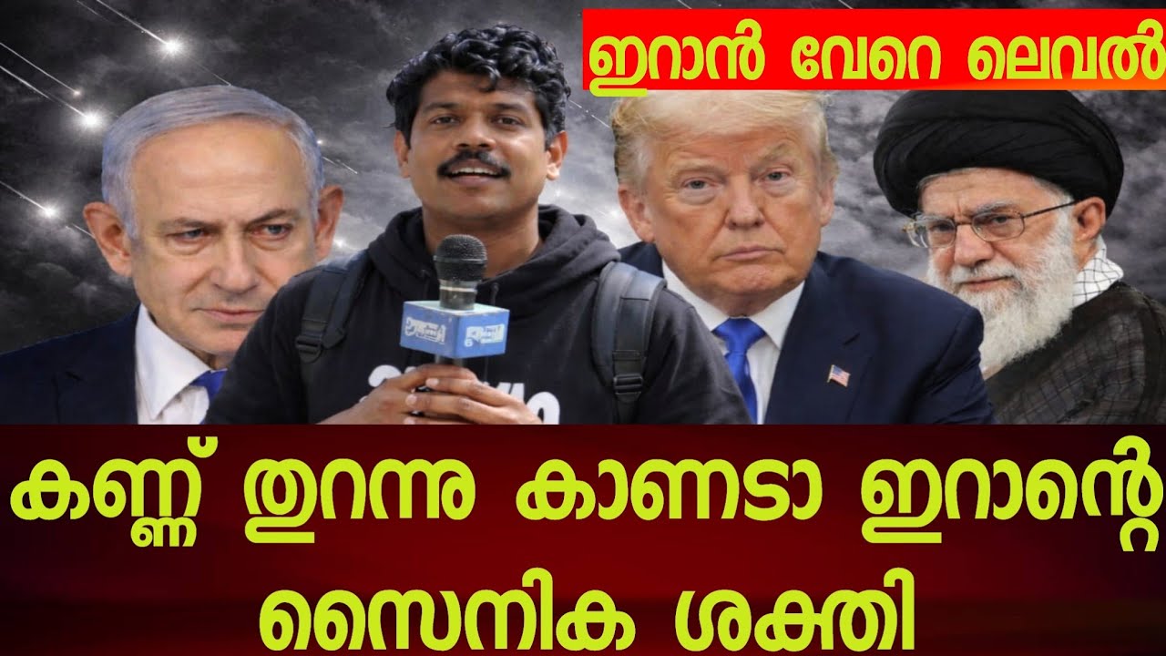 ഇറാന്റെ സൈനിക ശേഷികണ്ട് ലോകം ഞെട്ടി ബാലസ്റ്റിക് മിസൈലിന്റെ വമ്പൻ  ശേഖരം..!!