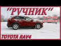 Включиться ли стояночный тормоз на ходу Toyota RAV4 2020