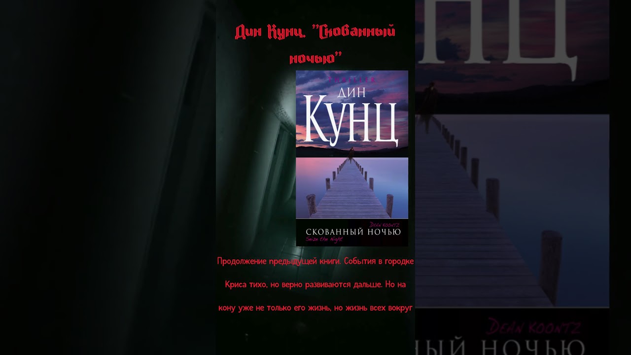 youtube video for Подборка книг, от которых поджилки трясутся