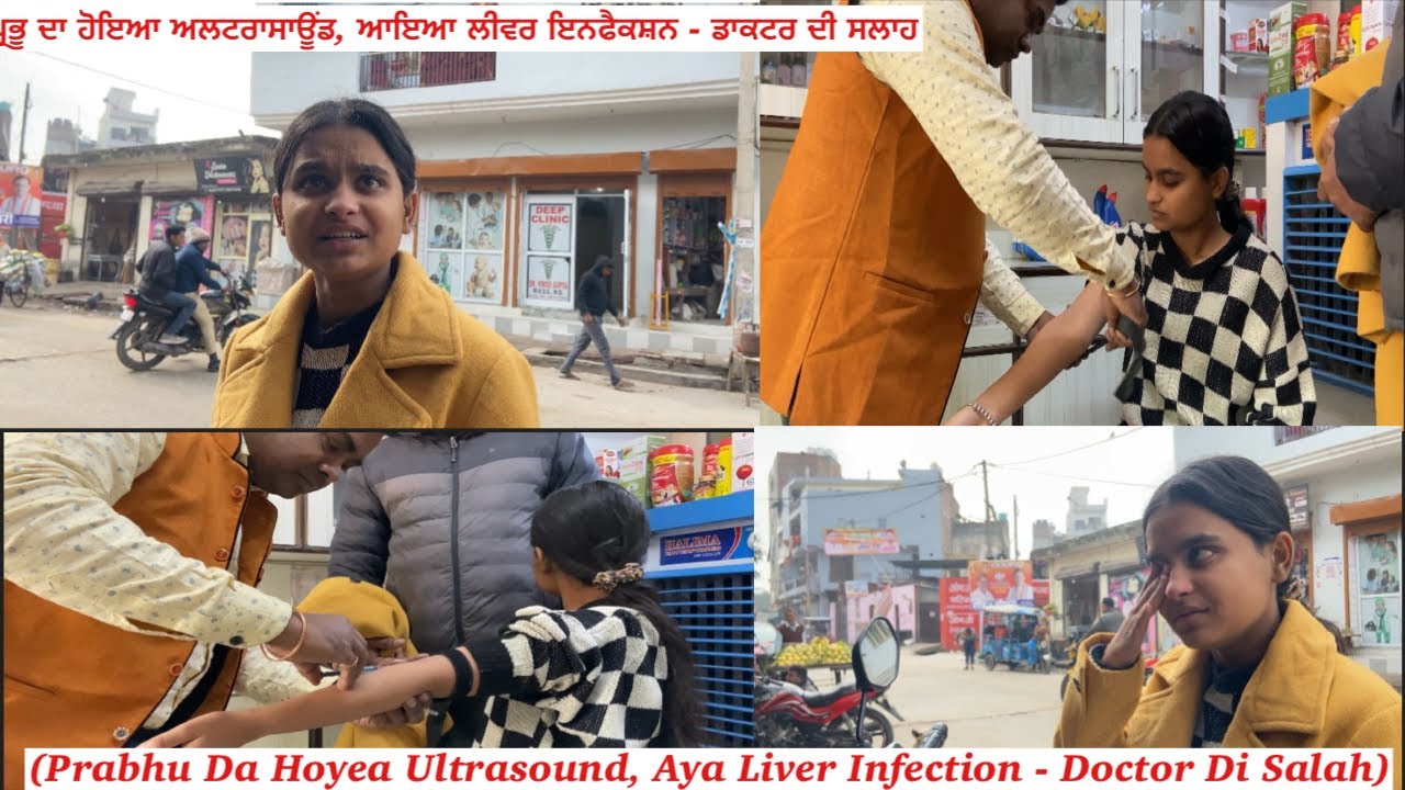 ਪ੍ਰਭੂ ਦਾ ਹੋਇਆ ਅਲਟਰਾਸਾਊਂਡ, ਆਇਆ ਲੀਵਰ ਇਨਫੈਕਸ਼ਨ - ਡਾਕਟਰ ਦੀ ਸਲਾਹ #sekhonfamilyvlog1313