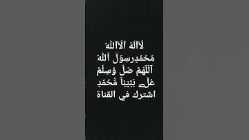 ممكن تكون اخر نومه #الكويت #السعودية #الاردن #قطر #القارئ #اكسبلور #المصحف