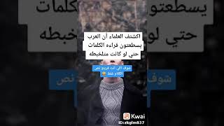 فعلا كلامهم صحيح