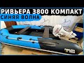 Ривьера 3800 НДНД синяя волна