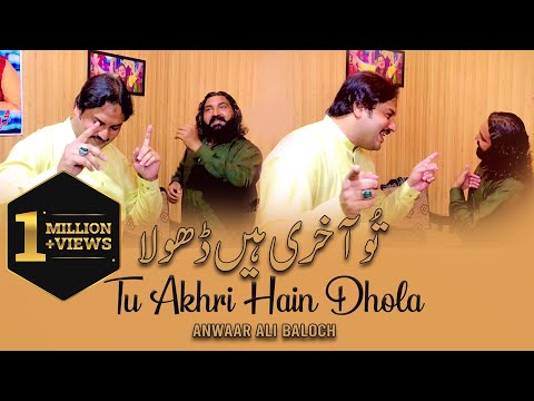 Tu Akhri Hain