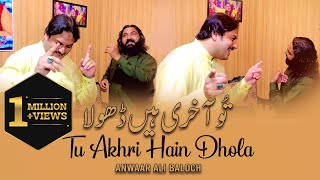 Tu Akhri Hain Dhola Tedey Baad Andhara Hey  | Anwaar Ali Baloch  |  Song  | Sharafat Studio