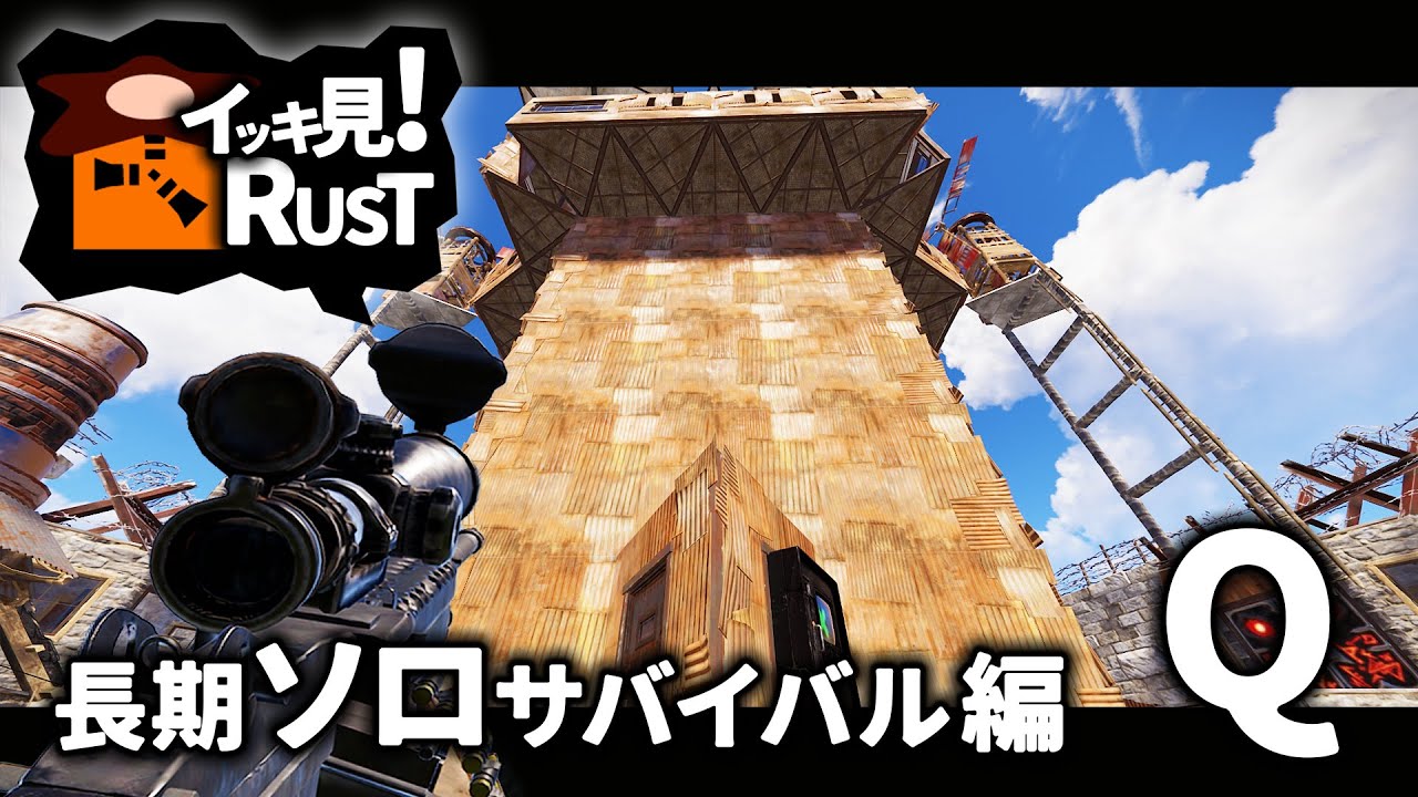(3/4)レイドしまくり！物資をたくさん強奪！長期ソロサバイバル編・Q【イッキ見RUST】