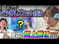 【トリプルコラボ】ホールVSメーカー対抗戦‼ 勝つのはどこだ!? Part 1
