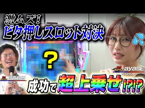 [Triple Collaboration] Hall vs. Manufacturer Showdown!! Who Will Win!? Part 1