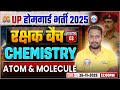 UP Home Guard Science Class 2025 | Atom & Molecule | UPP Home Guard Chemistry Demo 03