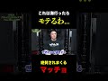 これは海行ったらモテるわ...と絶賛されるマッチョ【山本義徳/切り抜き】#shorts