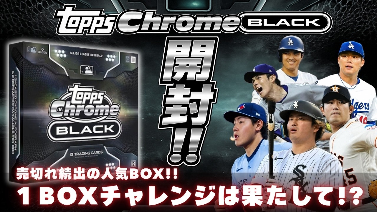 ※1/1 Topps Chrome 田中将大 NY Yankees He's here!! A Japanese MLB player has appeared!