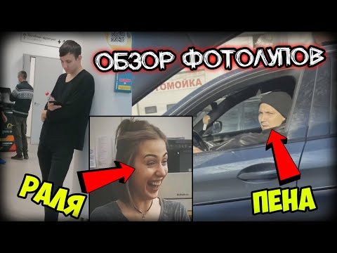 [Обзор Фотолупов] И новая фотка Пены за рулём БМВ